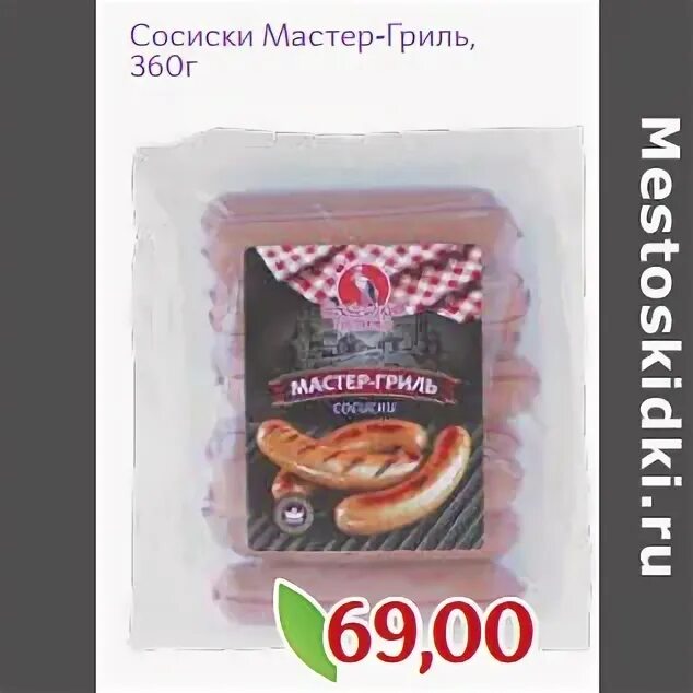 сосиски монетка