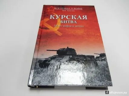 Курская книга