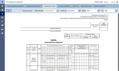Приказы по отработанному времени