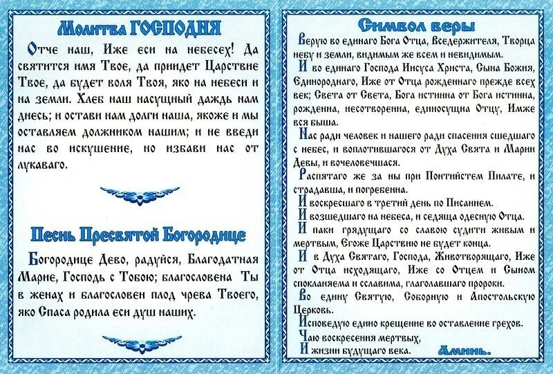 Какие молитвы надо читать до 40 дней. Главные православные молитвы. Молитвы на каждый день. Главная молитва православных. Три основные молитвы.