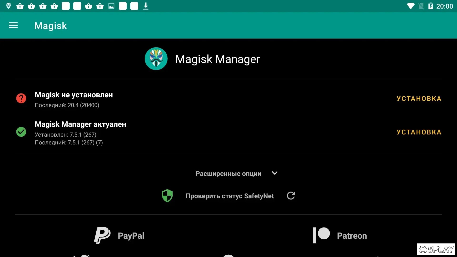 Magisk manager 4pda