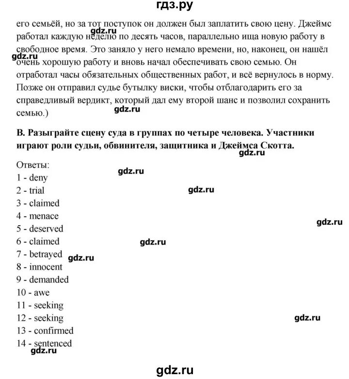 Английский язык 10 класс стр 158. Английский язык 10 класс стр 158. Упражнения по английскому языку 10 класс. Английский язык 10 класс стр 158. Английский язык 10 класс стр 158.