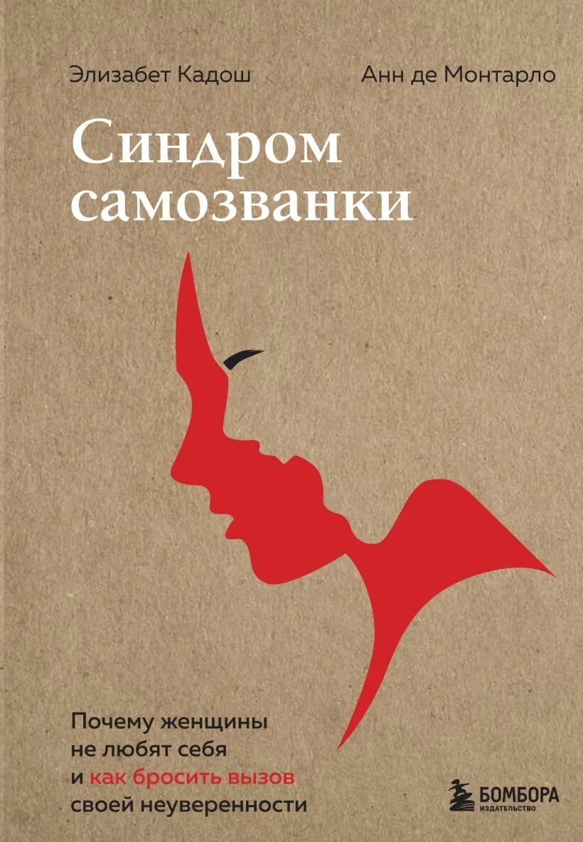 Женщина бросающая вызов