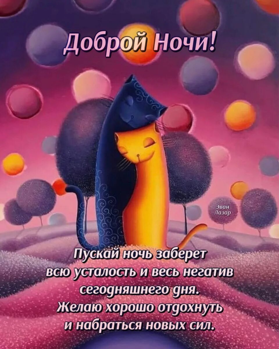 Ночь сон. Милые иллюстрации ночь. Спокойной ночи картинки необычные. Сон иллюстрация. Стихи про ночь в картинках.