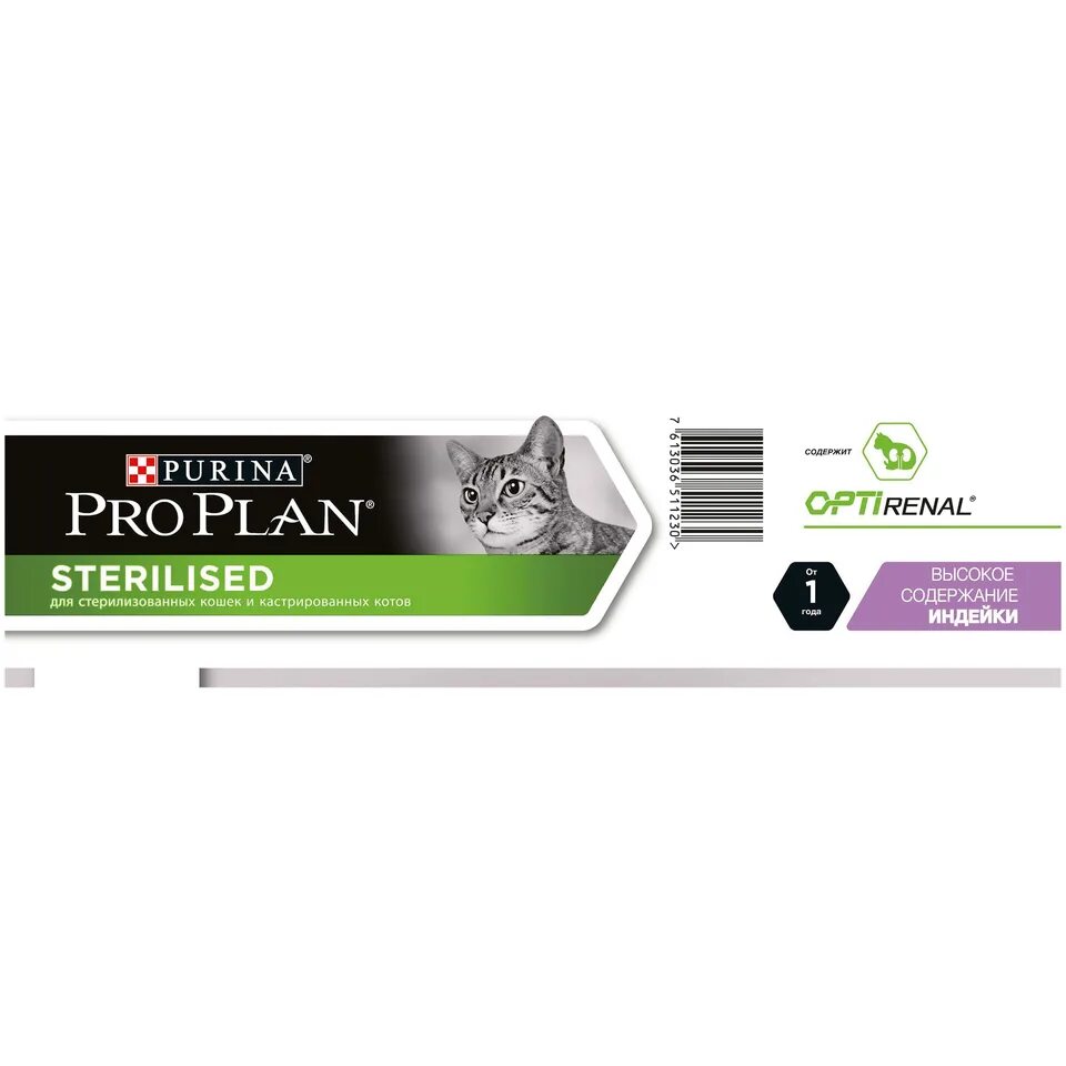 Purina Pro Plan Sterilised кролик. Purina Pro Plan кастрированных курица. Сухой корм для стерилизованных кошек Pro Plan Sterilised, с индейкой 10 кг. Pro Plan steril Adult кролик 10 кг. Pro plan для стерилизованных 7