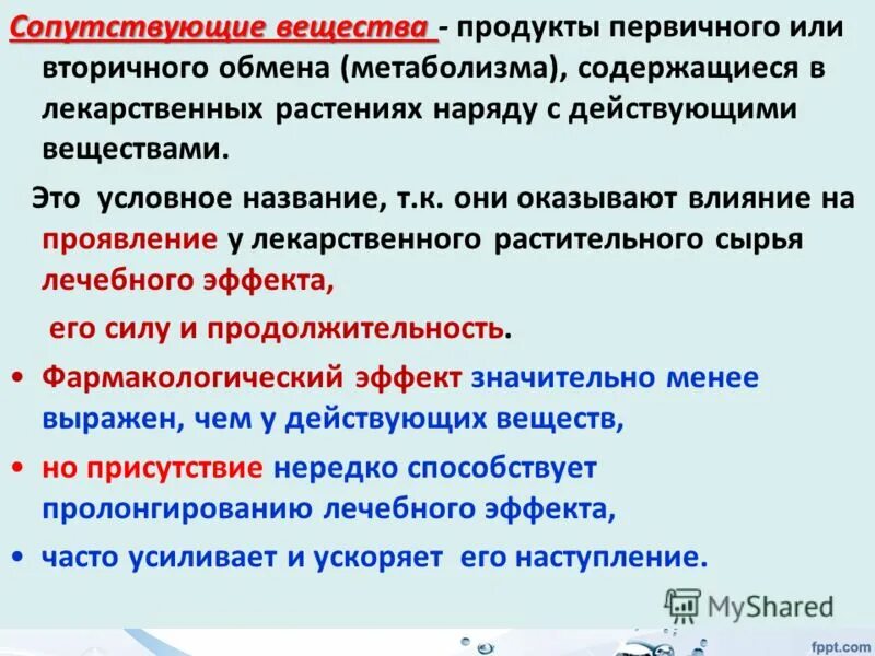 высокомолекулярные соединения (вмс). выраженное вещество это. выраженное вещество это. выраженное вещество это. моль вещества это в химии.