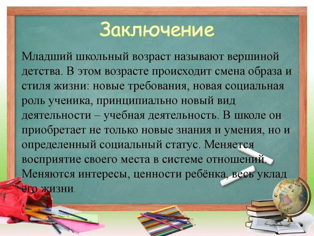 Самовоспитание однкнр