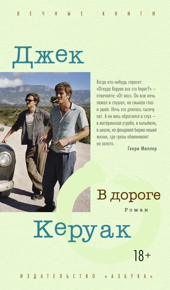 On the road read