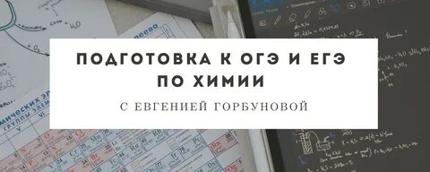 Варианты егэ по химии 2024 год
