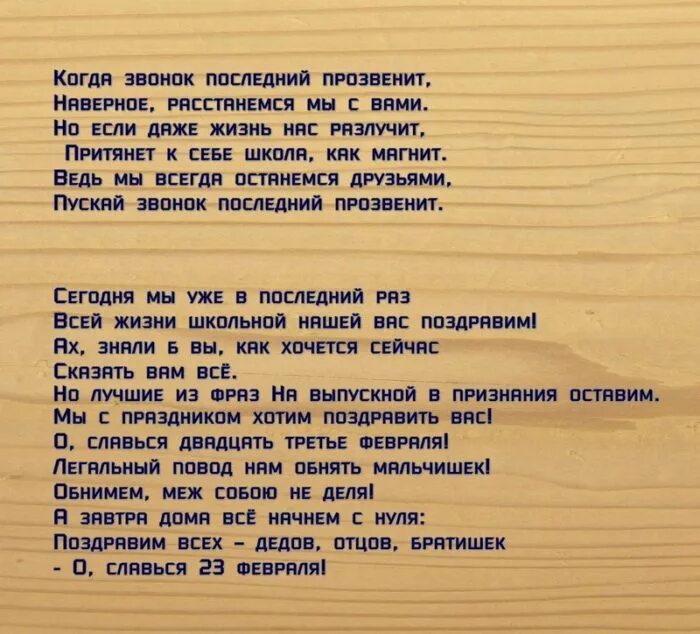 Песня мы тем кто остался желаем. Переделанная песня мы желаем счастья вам. Переделка песни мы желаем счастья вам. Переделка на день рождение на мотив мы желаем счастья вам. Мы желаем счастья вам переделка на юбилей.