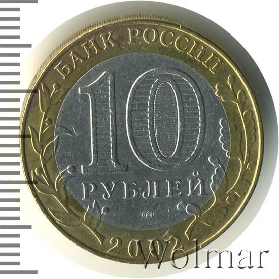 Минфин 10