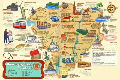 Карта музеев волгоград