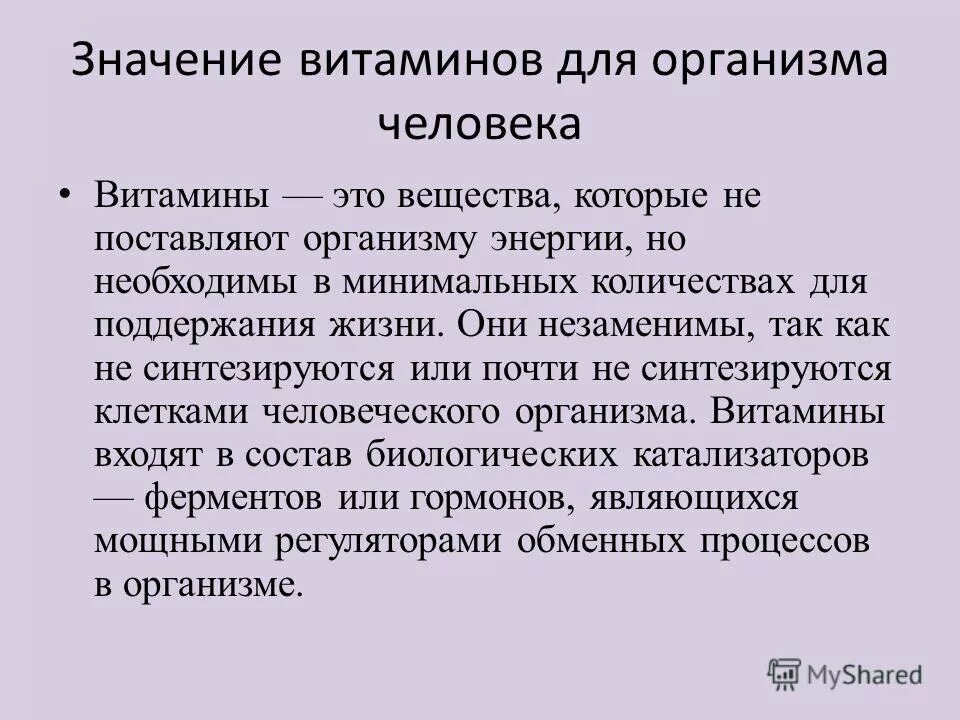 Условие необходимое для поддержания жизни. Значение витаминов для организма человека. Важность витаминов. Значимость витаминов. Значение витаминов для человека.