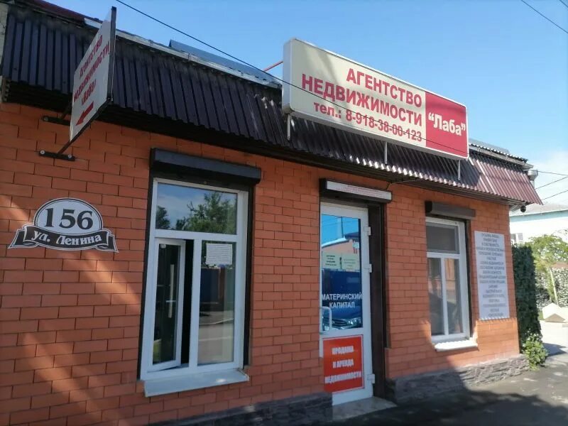 Лабинск объявления работа. Лабинск улица победы 264. объявления лабинск. ул мира 139 лабинск. лабинск южная промзона.