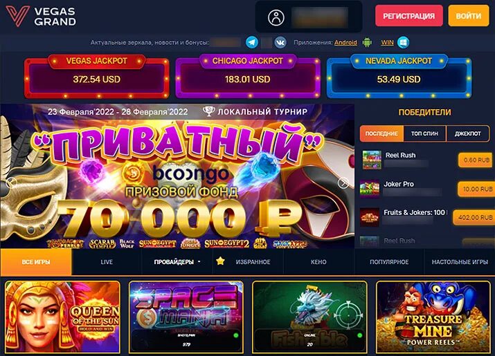 Vegas grand на андроид vegas grand site