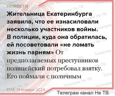 Насиловали многие годы