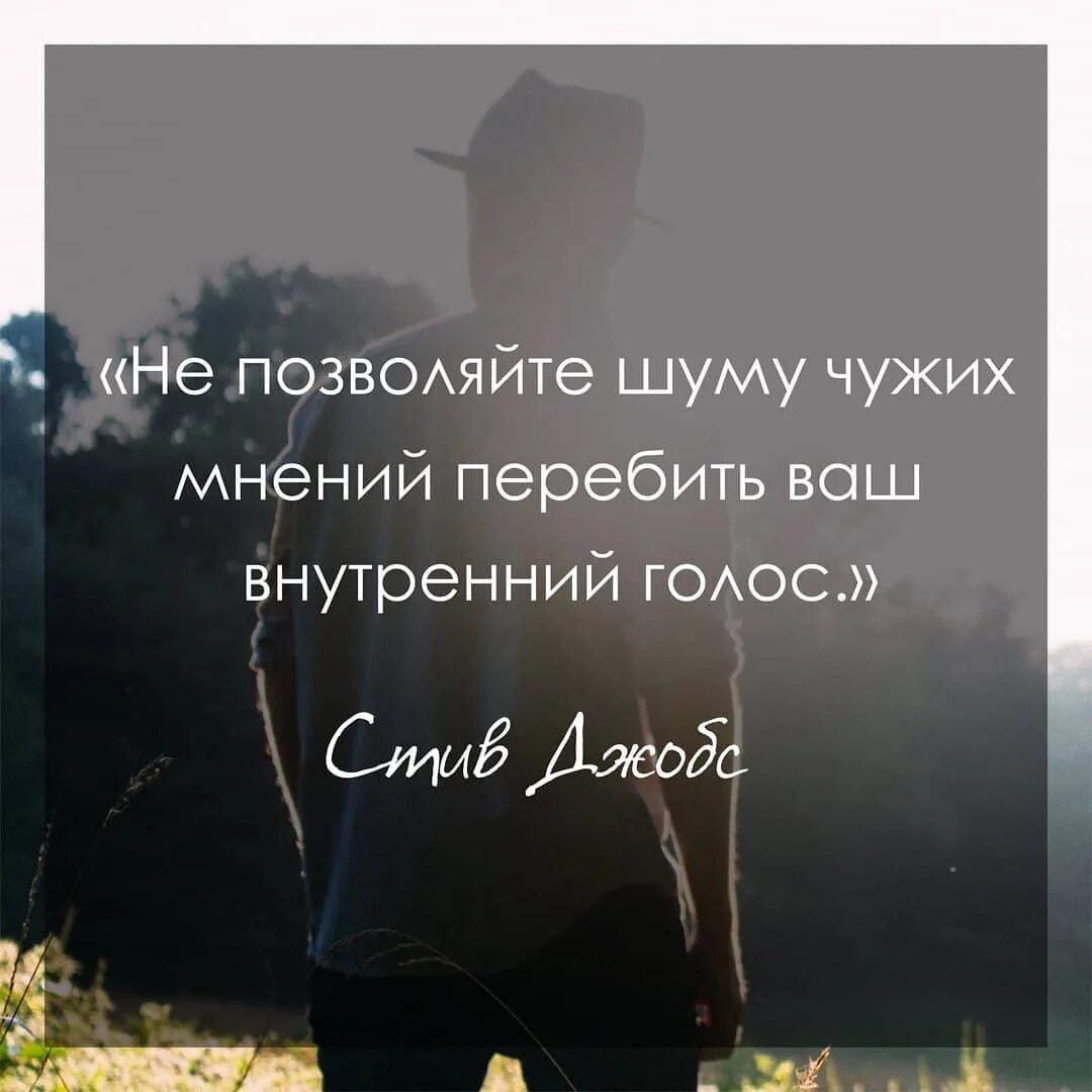 додумывать за других людей. мысли про другого человека. цитаты. мой характер и мое отношение к вам. живите своей жизнью цитаты.