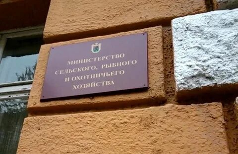 Минсельхоз карелии