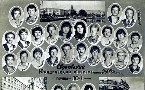 Институты 1990 года