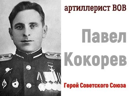 Петербург герои советского союза