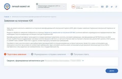 Электронная подпись для фнс физического лица