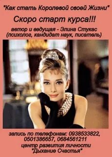 Я стану королевой