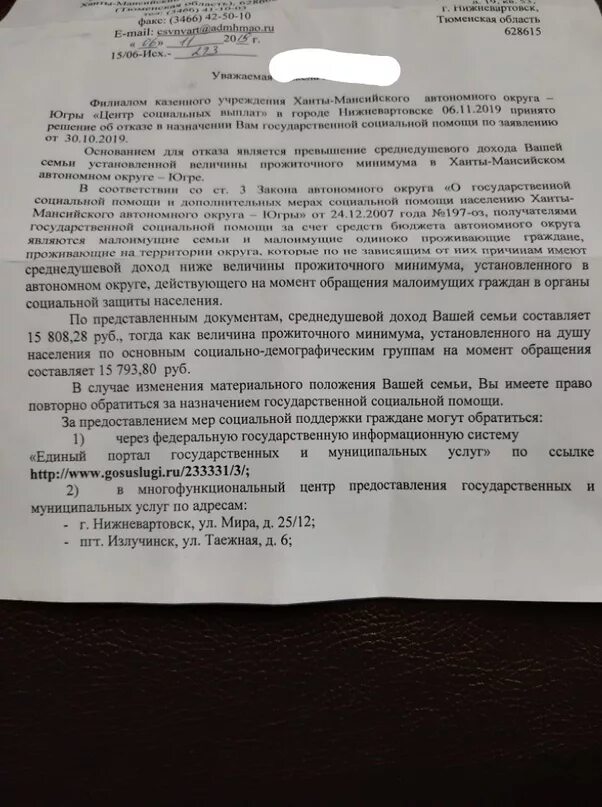 Отказали в пособии. Отказ в выплате пособий. Отказ на выдачу пособия на детей. Отказано в пособии на ребенка.