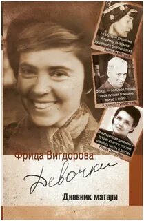Дневник матушки в деревне