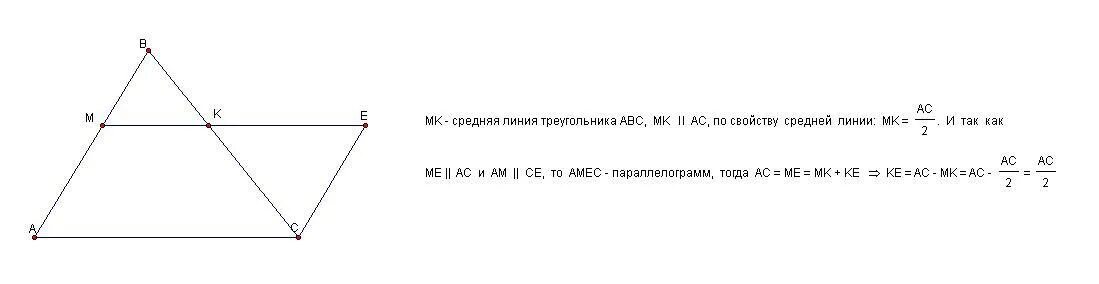 Через вершины треугольника abc. Точка м середина стороны вс треугольника АВС. Точка к середина стороны вс. Точка к середина стороны вс треугольника АВС рисунок. Треугольник ABC И проведи прямую,параллельную ab через вершину с.