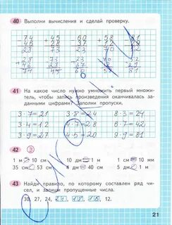 Математика 3 рабочая тетрадь стр 42