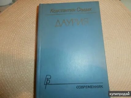 Книга 1986 года
