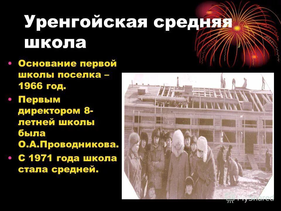 школы древней руси. основано в 1919 году. кто основал первую школу. открытие первой школы на кубани. первая шкода.