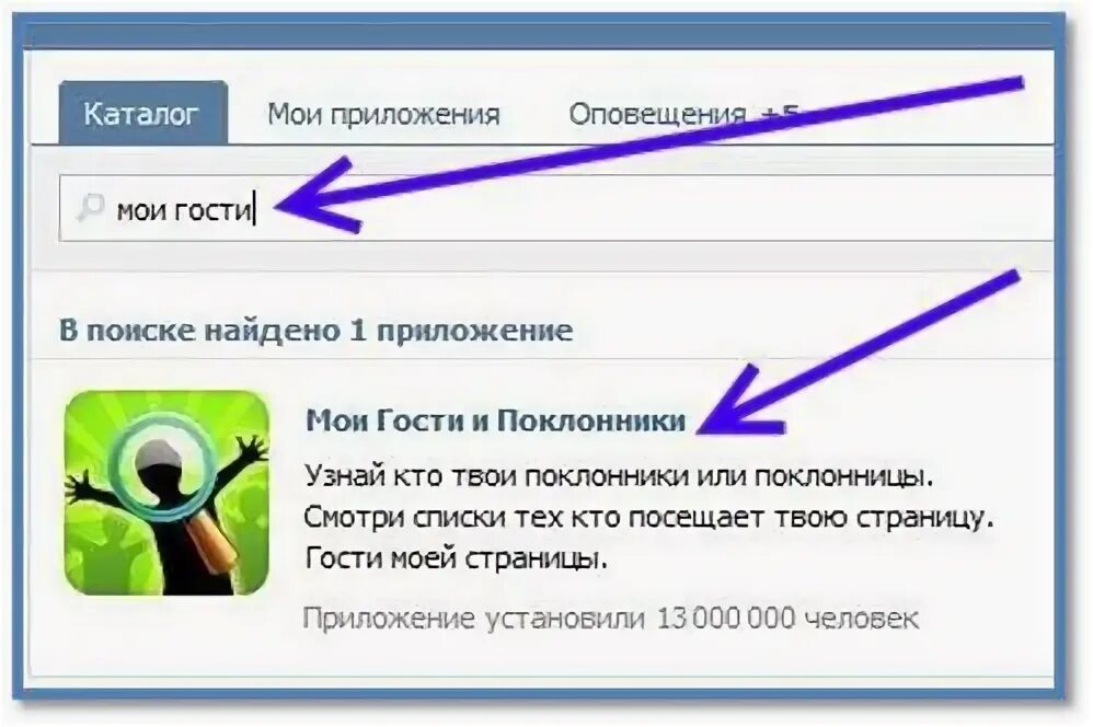 В инстаграмме видно кто заходил на страницу. Как узнать кто заходил на мою страницу в ватсапе. Можно узнать кто заходил на страницу в инстаграме. Приложения кто посещал мою страницу.