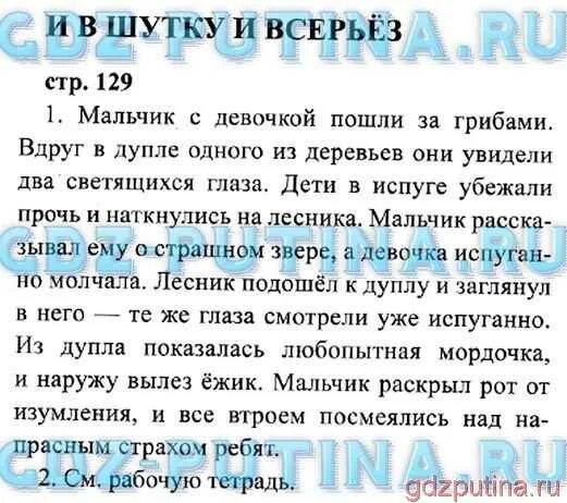 Чтение 2 класс стр 22. Чтение 2 класс стр 22