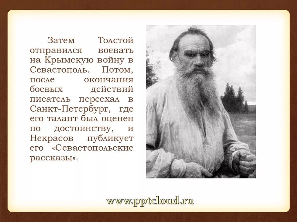 Русские писатель толстой. Лев толстой биография. Творческий путь Льва Толстого. Л Н толстой биография презентация. Биография Льва Толстого 10 класс.