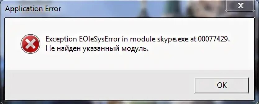 Ошибка модуля подписания