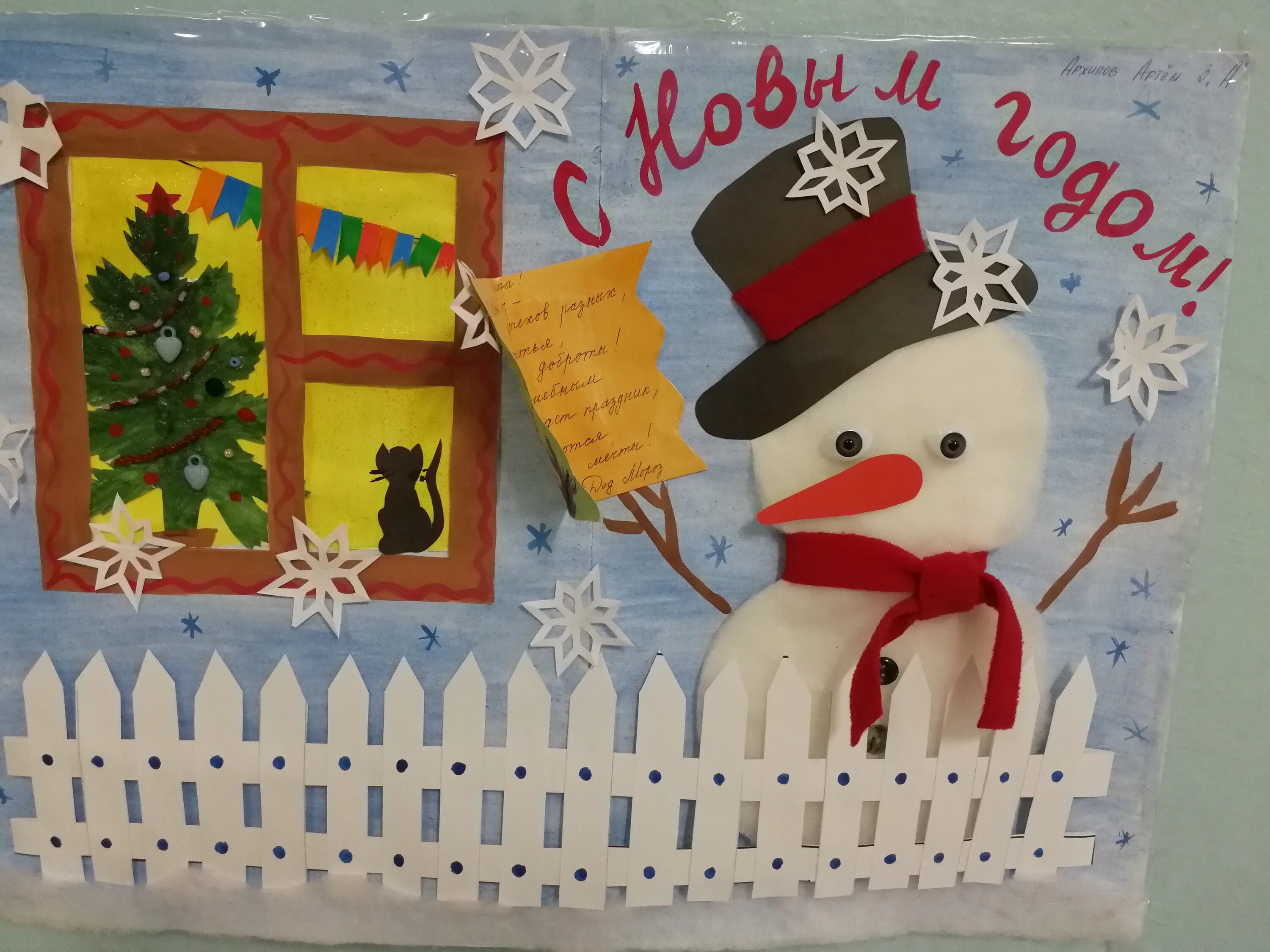 объемная стенгазета на новый год. объемные плакаты. панно из бумаги. идеи для стенгазеты. новогодний плакат.