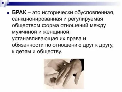 Консумировать брак что это
