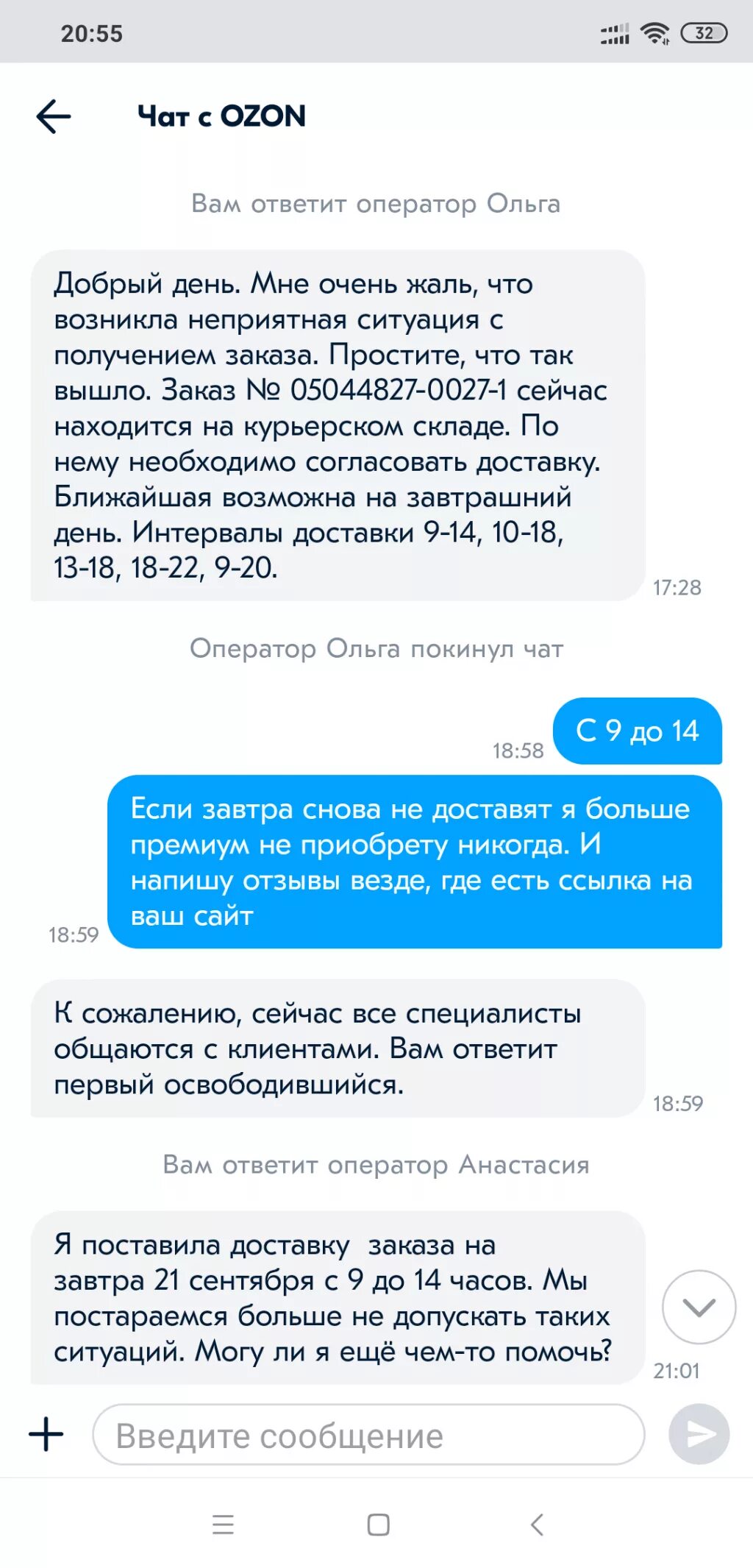 Вб озон отзывы. Отзывы Озон. Оставить отзыв на Озон. Отзывы покупателей о магазине. Плохие отзывы на Озоне.