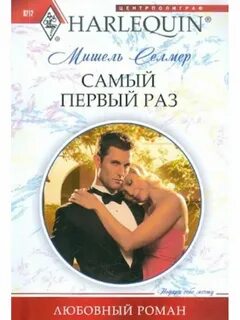 Читать романы бывший дети