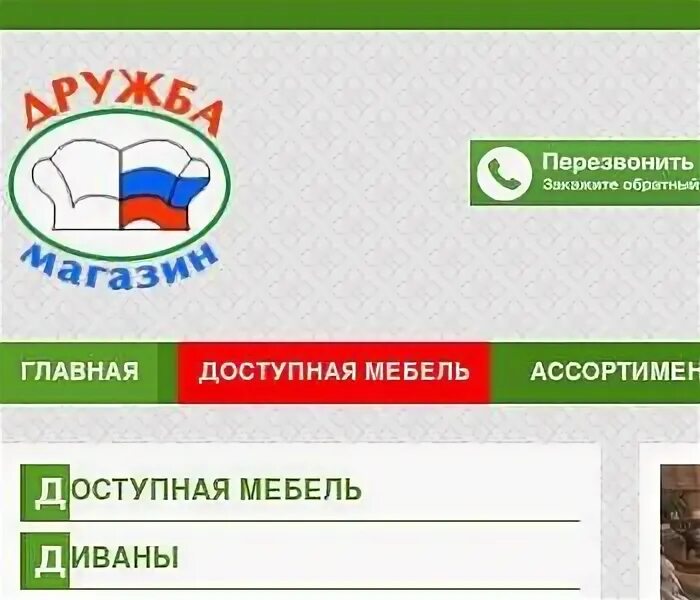 Общество с ограниченной ответственностью элит. Ооо элит мебель.