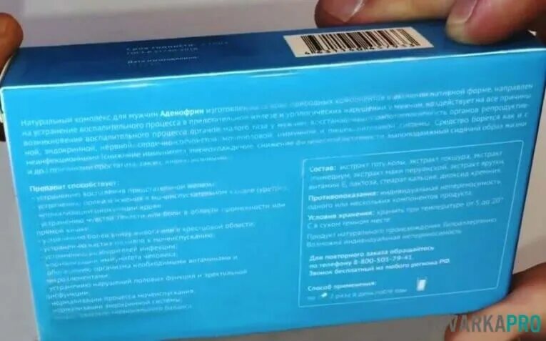 Аденофрин правда или развод. Аденофрин. Аденофрин для потенции. Аденофрин состав. Заменитель Аденофрина.