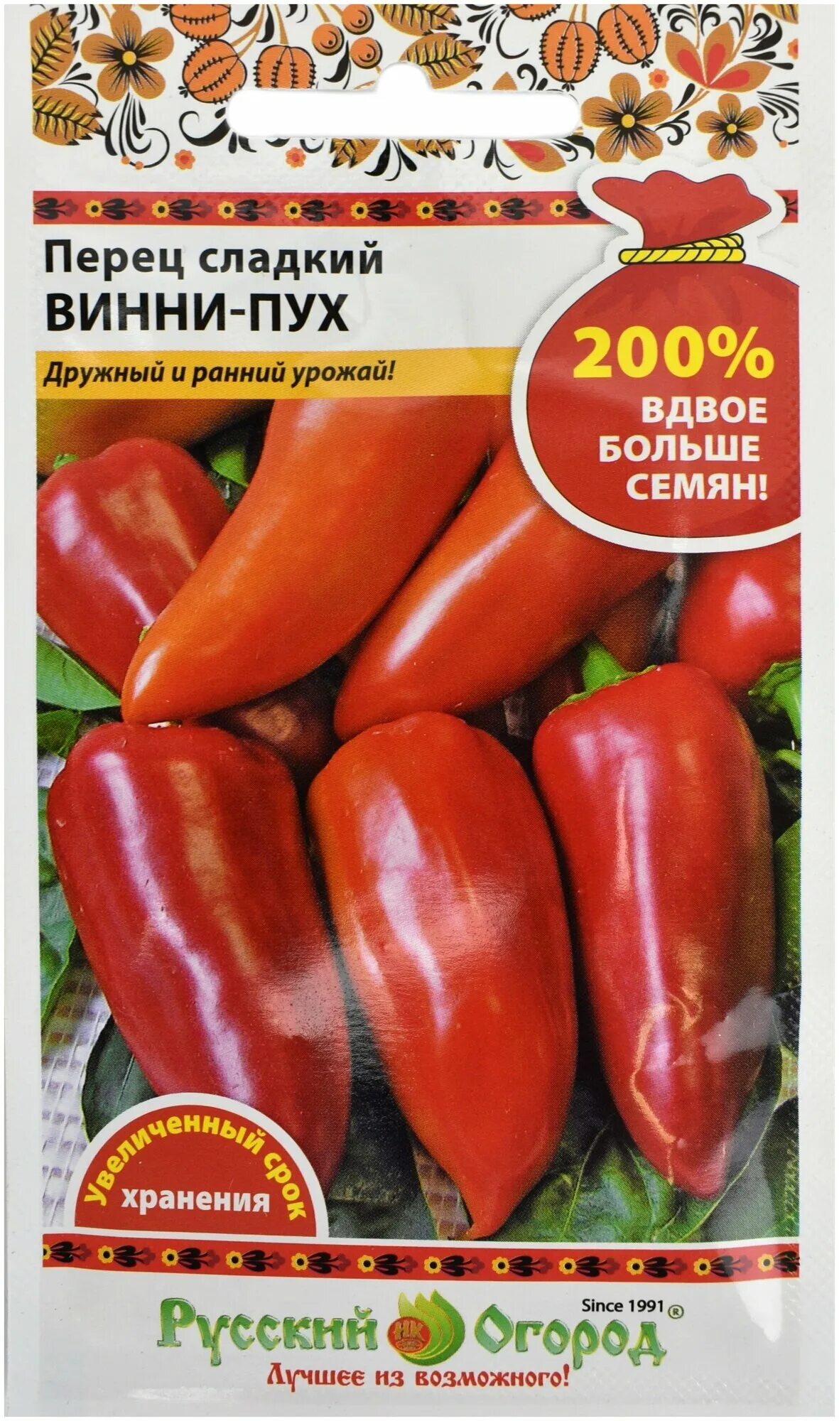 Перец сорта винни пух фото Семена перец сладкий винни пух купить в интернет-магазине по низкой цене на Ян