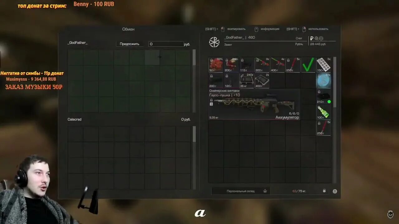Stalcraft бар. Обменные монеты сталкрафт где. Бар 100 рентген старкрафт. Подсветка артефактов stalcraft. Бартер сталкрафт схема.