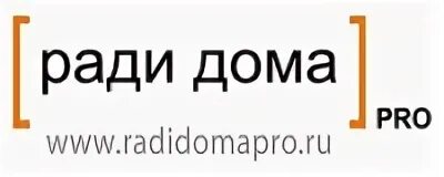 Домашнее про