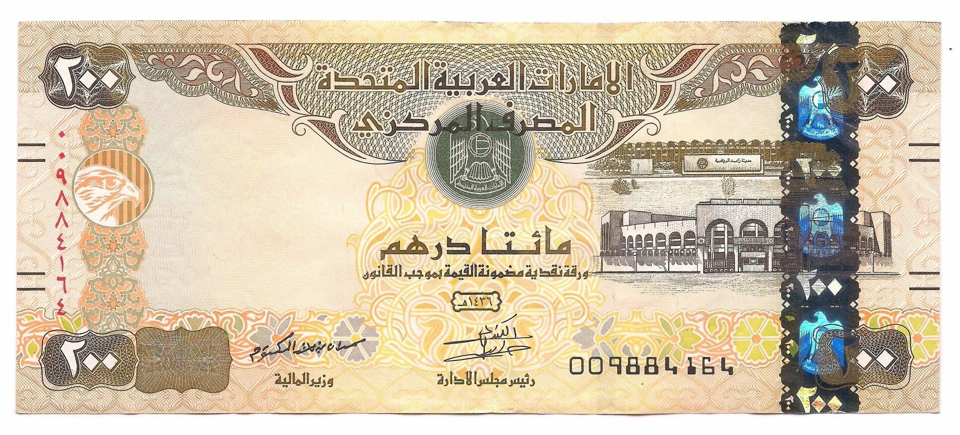 Дирхам сум. Банкнота арабские эмираты 200 дирхам. Купюры дирхамы ОАЭ. Банкнота 5 дирхамов ОАЭ. Банкноты United arab Emirates,2008, 50 dirhams.