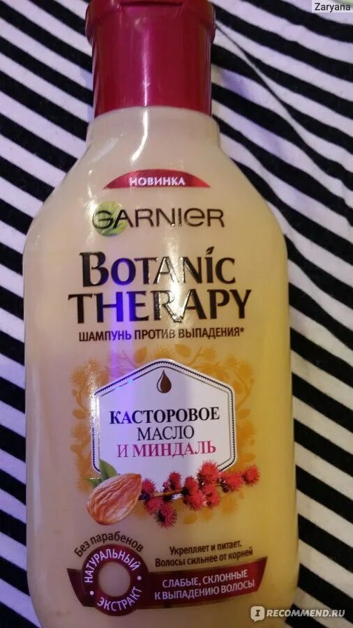 Шампунь миндаль и касторовое. Шампунь ботаник терапи миндаль. Botanic Therapy касторовое масло и миндаль шампунь. Шампунь Garnier Botanic Therapy шампунь касторовым маслом и миндалем. Garnier шампунь с маслом миндаля.