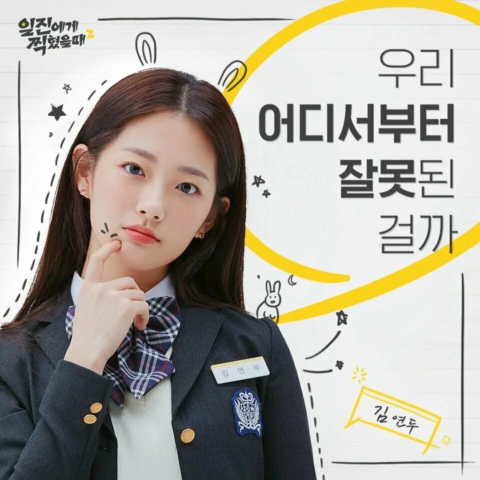 Дорама best mistake 3. Дорама сбой. Лучшая ошибка дорама постер. Мини-дорама лучшая ошибка. Лучшая ошибка дорама постер.