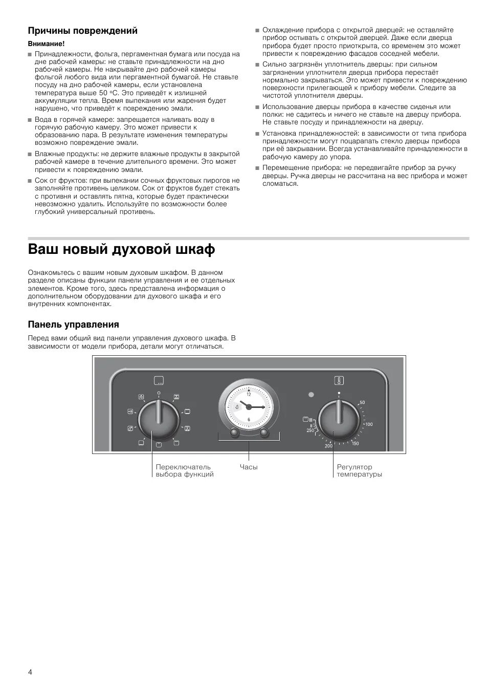 Духовка бош инструкция режимы. Духовка бош инструкция режимы. Духовка бош инструкция режимы. Духовка бош инструкция режимы. Bosch плита инструкция режимы духовки.
