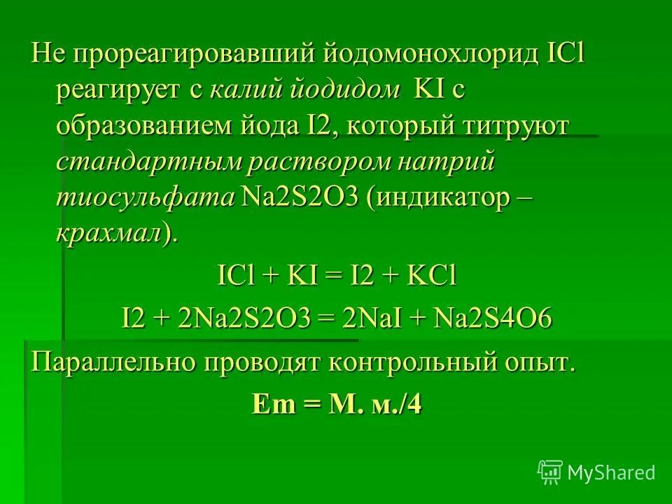 Взаимодействие брома с раствором иодида калия